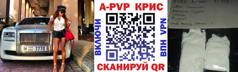 дарнет шоп  Верхняя Салда  A-PVP СК 