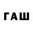 Codein напиток Lean (лин) Evgeny Avgerinov