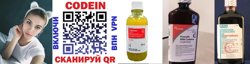 Кодеиновый сироп Lean напиток Lean (лин)  гидра сайт  Верхняя Салда 